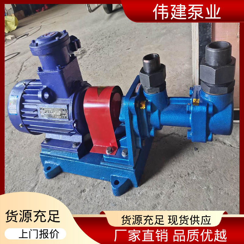 无脉动输送 现货直发 3G三螺杆泵 润滑性液体 伟建生产