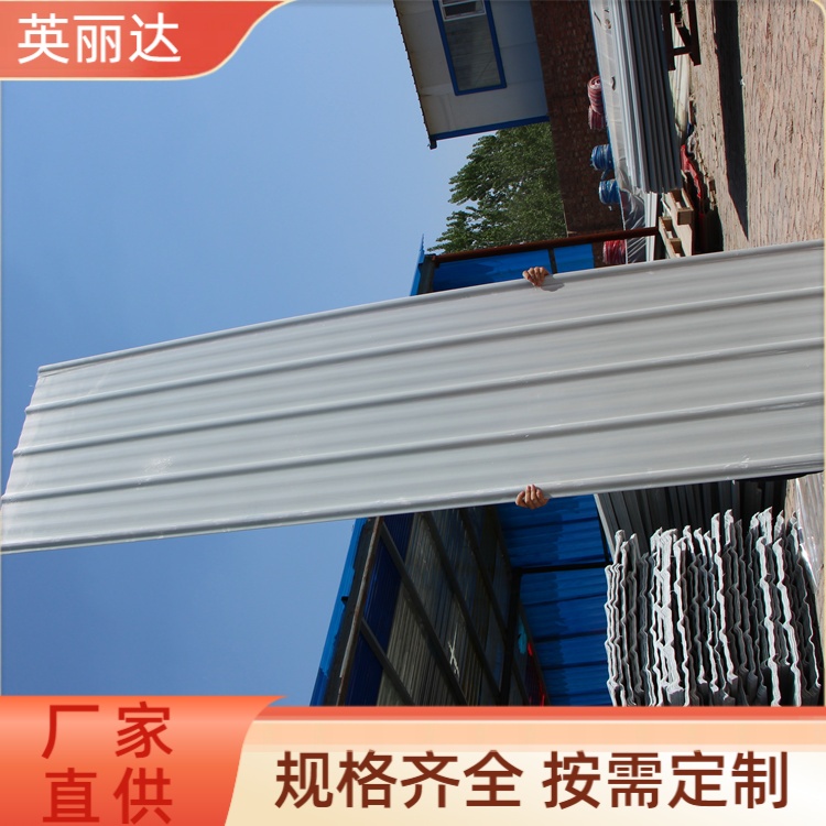 英丽达 厂家 聚氨酯玻璃钢采光带 耐候性抗冲击性强 按需定制