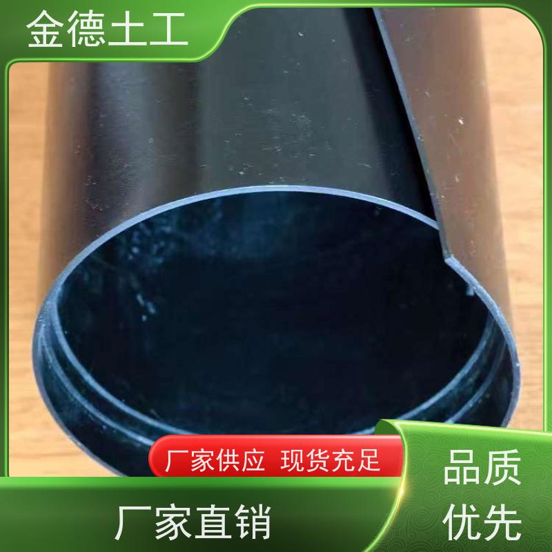 水库坝体基础防渗 GH-2S环保光面土工膜3.0mm厚 断裂延伸率极高 金德