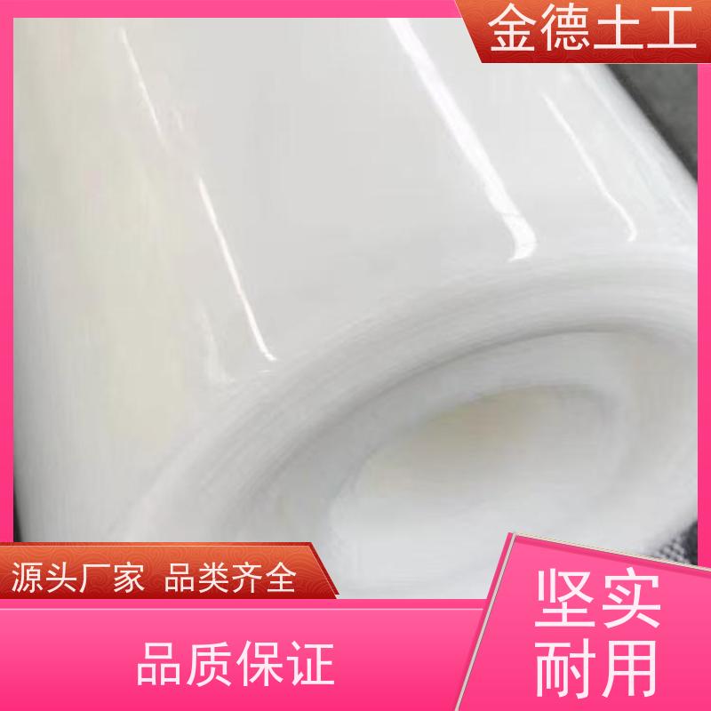 金德土工 光面GH-2S环保HDPE黑膜3.0 直角撕裂强 渗滤液收集