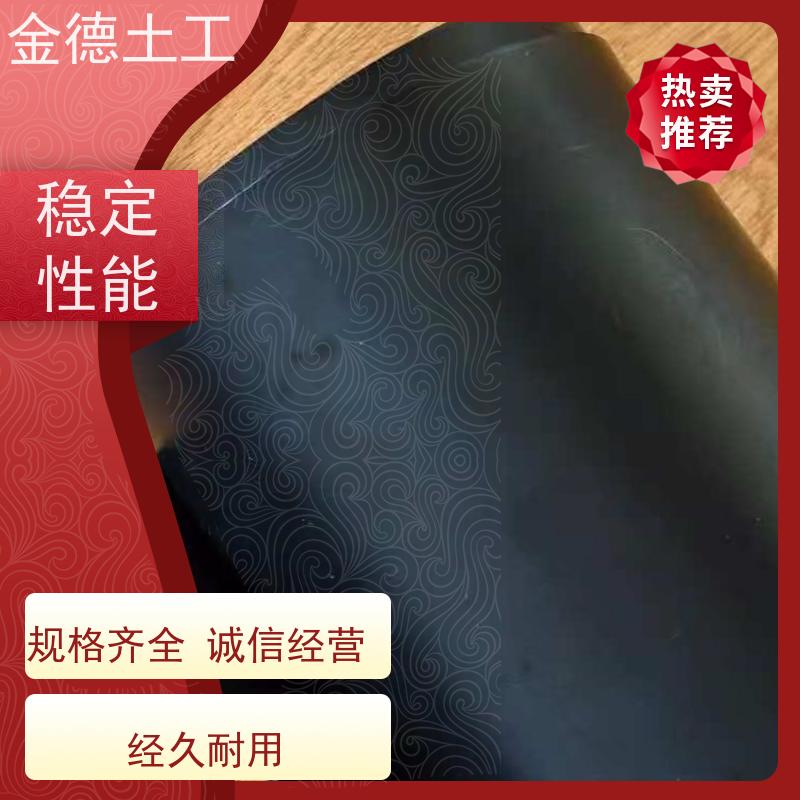 金德 厌氧塘防渗黑膜 耐静水压能力强 1.2mm厚光面HDPE膜