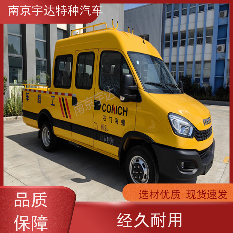依维柯牌 电力抢修车 型号NJ5045XGCFC5E 园林绿化养护工程车