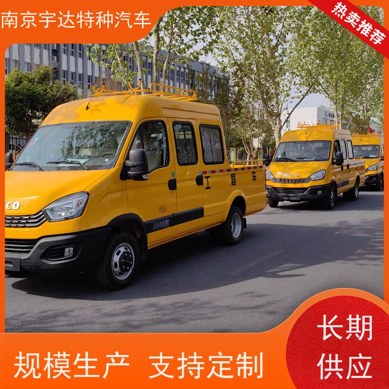 依维柯牌 质量有保证 公路应急保障车 供电局抢修抢险车