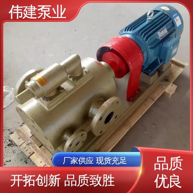 伟建生产 润滑油沥青输送 振动小噪音低 保温三螺杆泵 不易变形