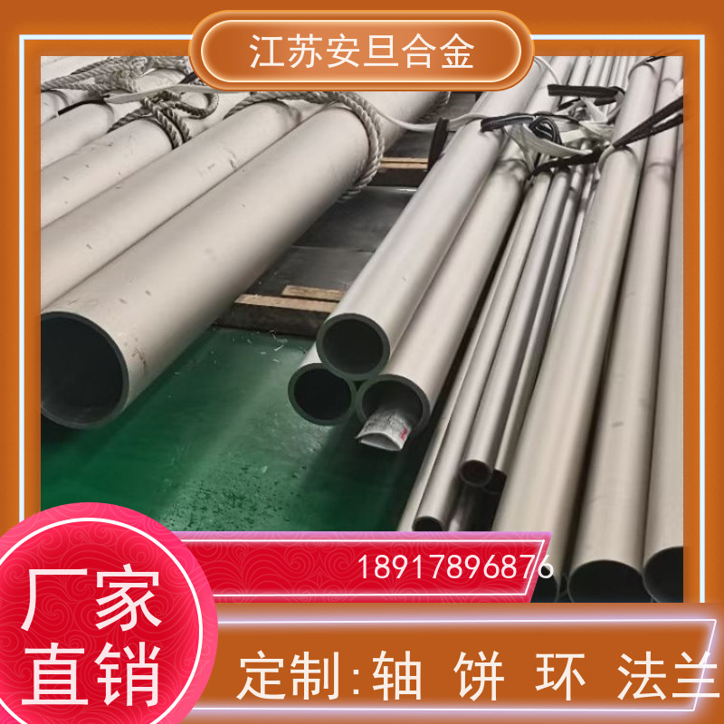 安旦供应锻造美标 Incoloy 020 深加工 圆钢 板材 锻件 来图定制