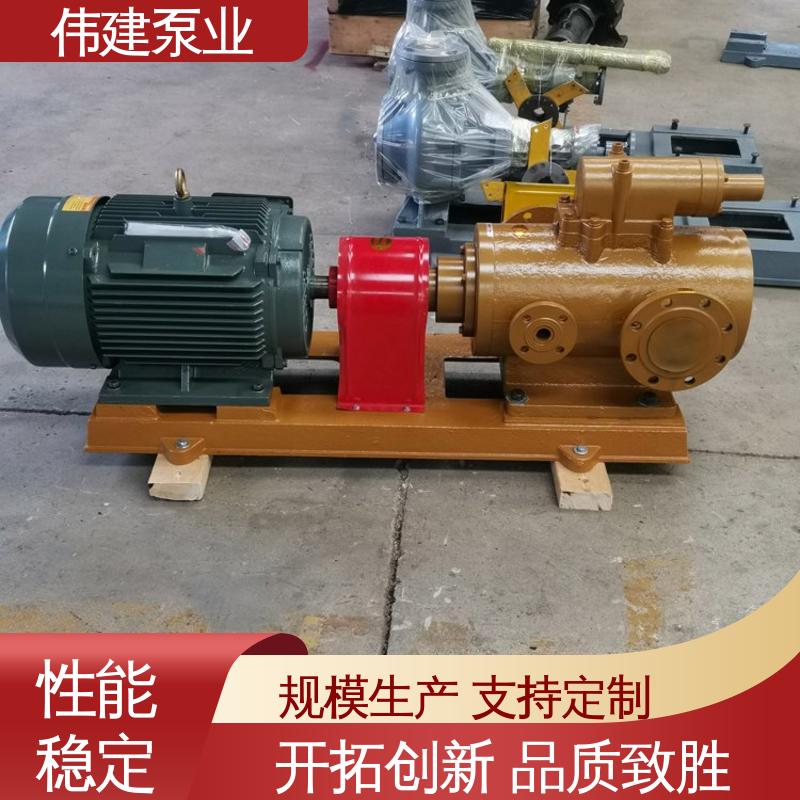 现货直发 石蜡树脂用 双层保温三螺杆泵 输送流量大 伟建供应