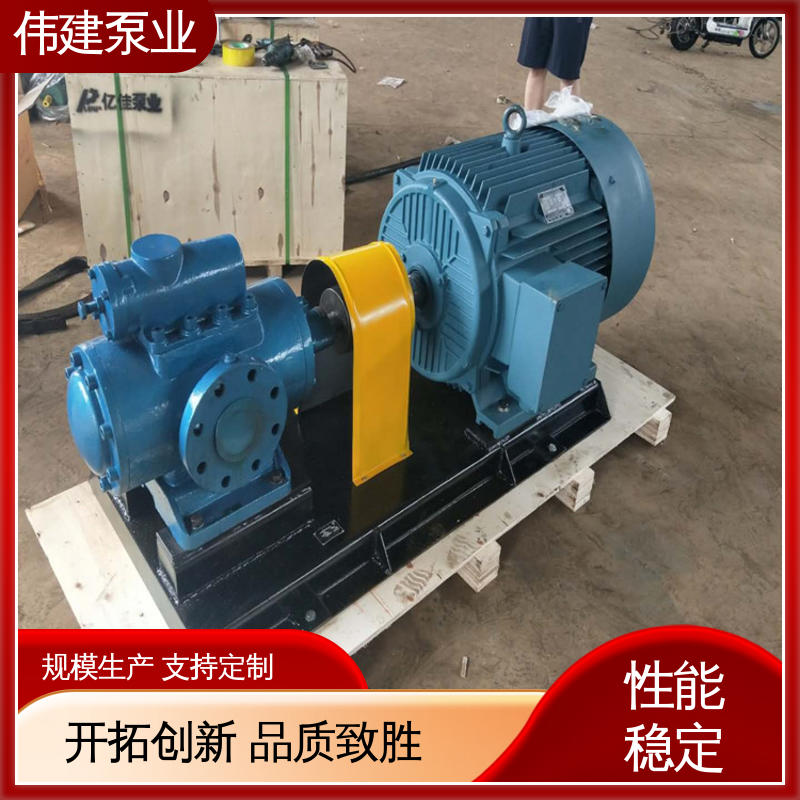 润滑油沥青输送 操作简单 冷却系统有效 卧式螺杆泵 伟建生产