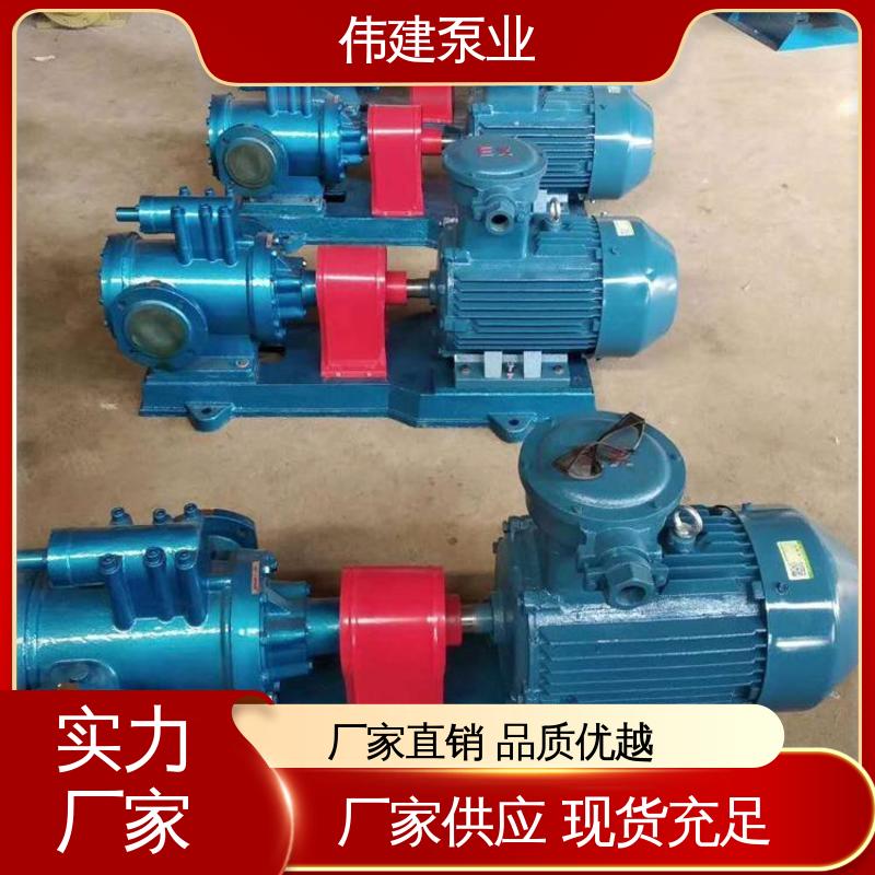 伟建生产 不易变形 振动小噪音低 保温三螺杆泵 