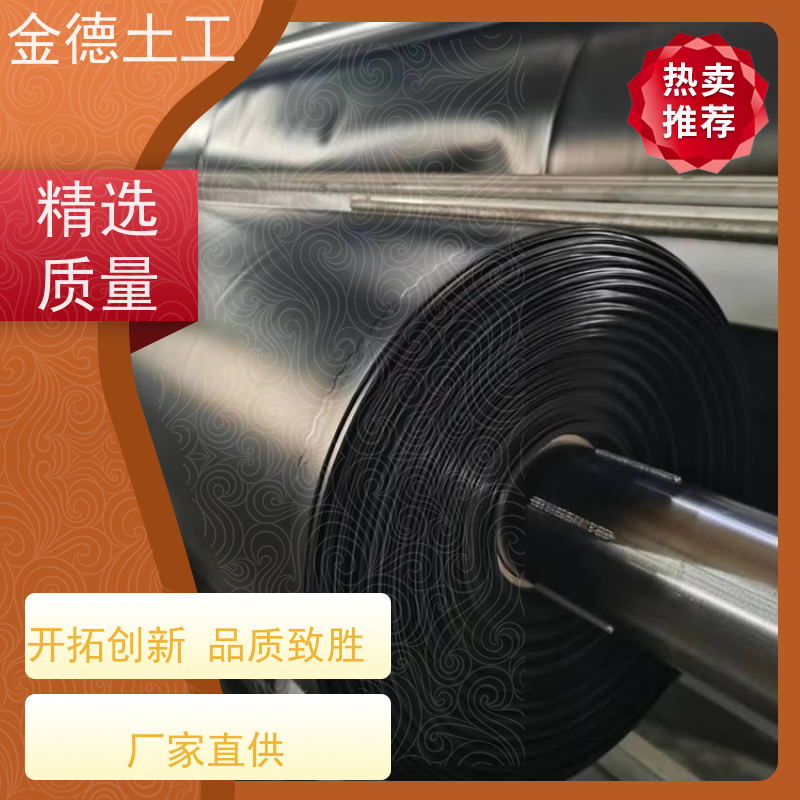 金德 养殖防渗用黑膜 耐静水压能力强 3.0mm厚光面HDPE膜