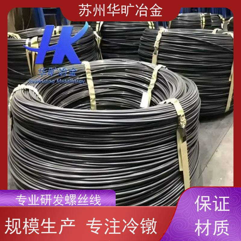 热成型紧固件材料 17-4PH（SUS630） 耐高温抗氧化 螺钉线 生产厂家