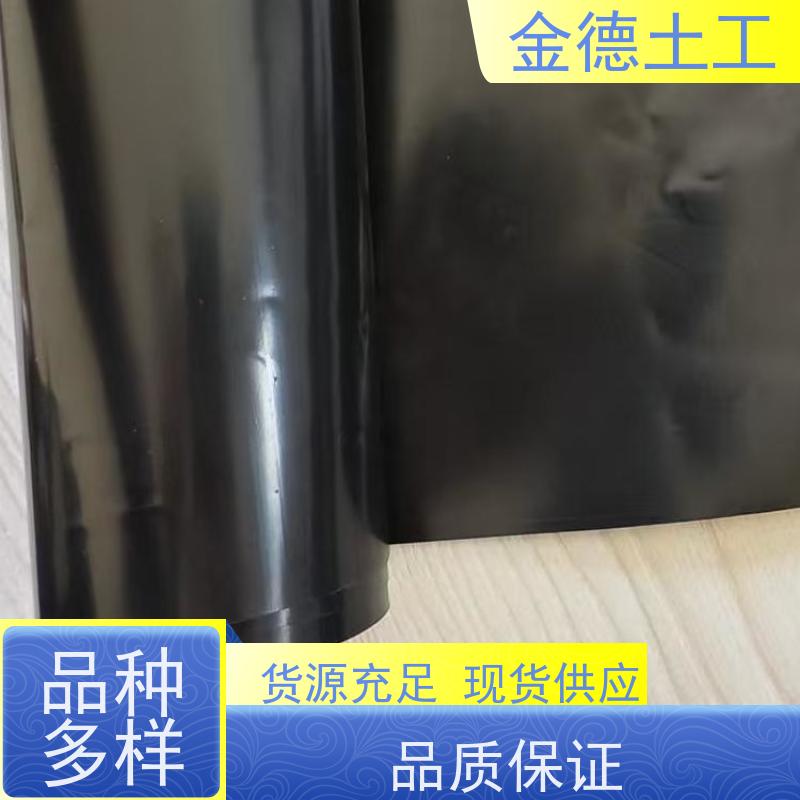 金德 蓄水池防渗衬砌黑膜 表面光滑摩擦小 国标光面1.0厚HDPE膜