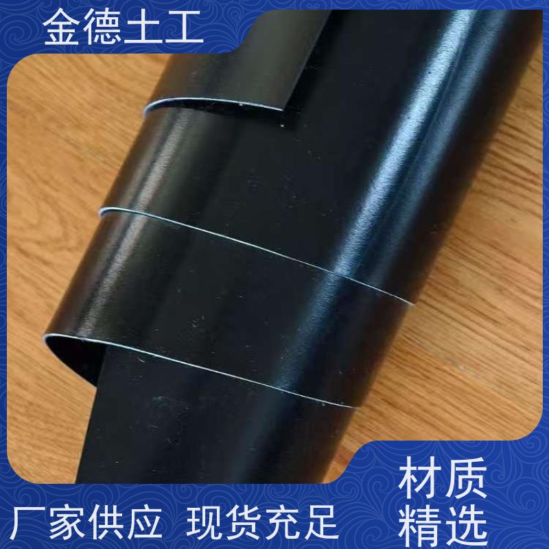 金德 尾矿库隔离土工膜 材质均匀无针孔 1.5mm厚光面HDPE膜