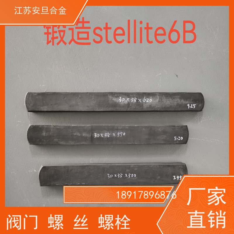 安旦供应锻造美标 GH4099 进口不锈钢 支持尺寸定制裁切 厂家直供