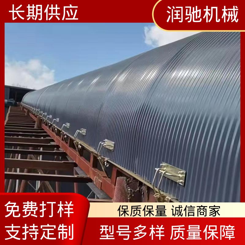 润驰供应 输送机防尘瓦 搅拌站 蓝色B1000 颜色可选