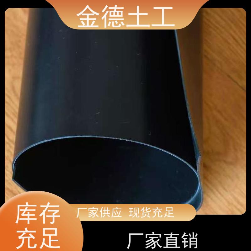 金德 飞灰池填埋隔离黑膜 形成独立防渗层 国标光面2.0厚HDPE膜