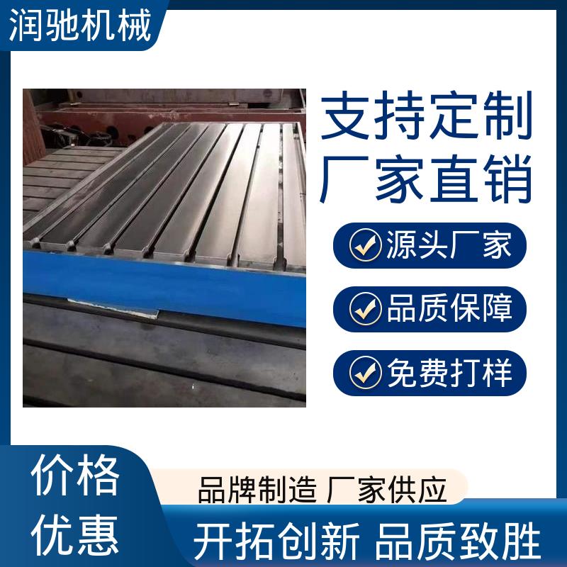 风力发电测试台 人工刮研平台 精密铸造 润驰生产