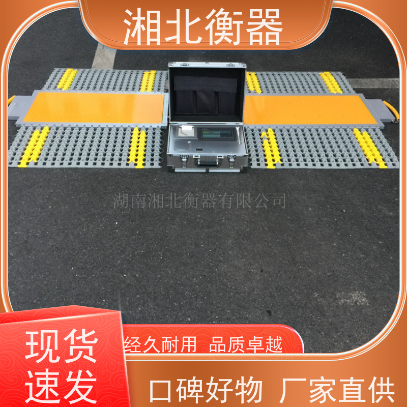 100吨移动简易地磅 高精度 现货 大吨位 防水防尘 支持定制