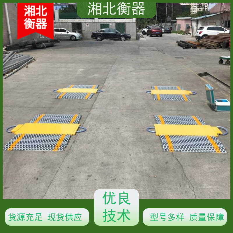 成 都100吨便携式称重仪厂家 汽车轮轴称重系统 2块板分体式地磅