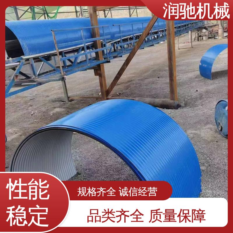 润驰供应 蓝色B1000 支持定制 运送机用 皮带机彩钢拱形瓦