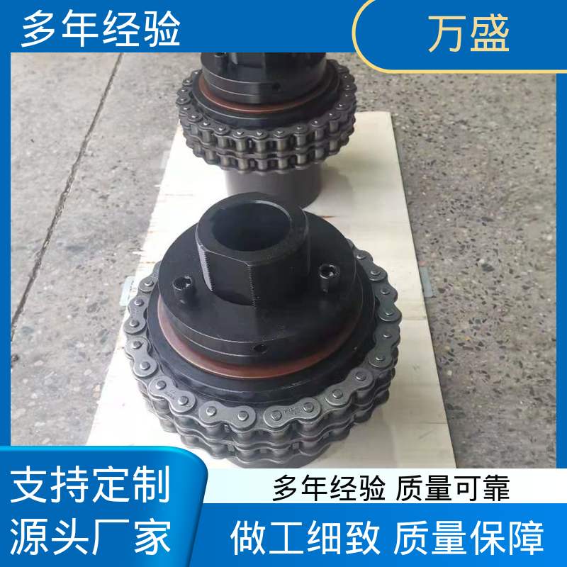 通用滚子链联轴器 搅拌机专用 GLF2 绝缘性能好 万盛