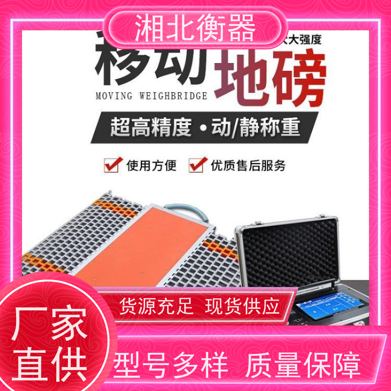 柯力移动电子汽车衡50吨100吨200吨轴重秤无人值守称重软件