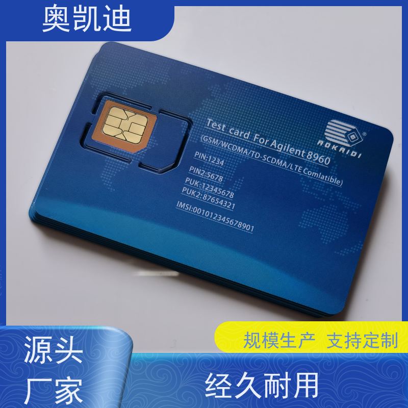 奥凯迪抗干扰NFC支付卡联通CUCC智能设备制造、生产