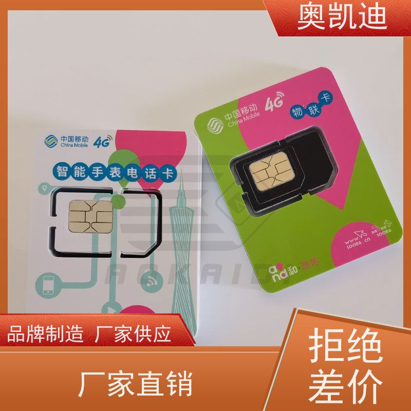 奥凯迪无线通信支付SIM卡嬉芯终端设备生产测试