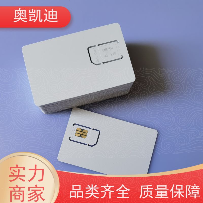 奥凯迪自主编辑5G USIM卡安立综合测试仪器耦合分析