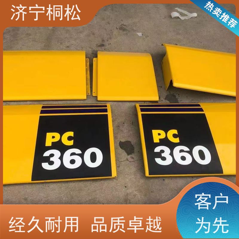 济 宁桐松 适用于PC110 挖掘机支架边梁 品质保证 当天发货，包装完好