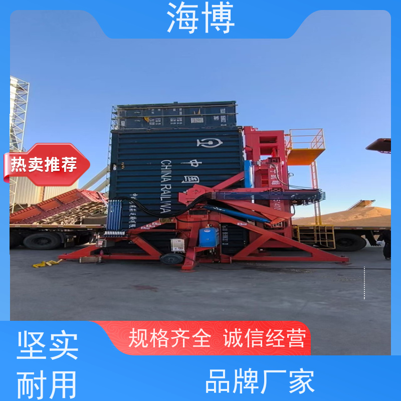 海博 液压升降翻转装置 操作简便 20英尺 高效作业