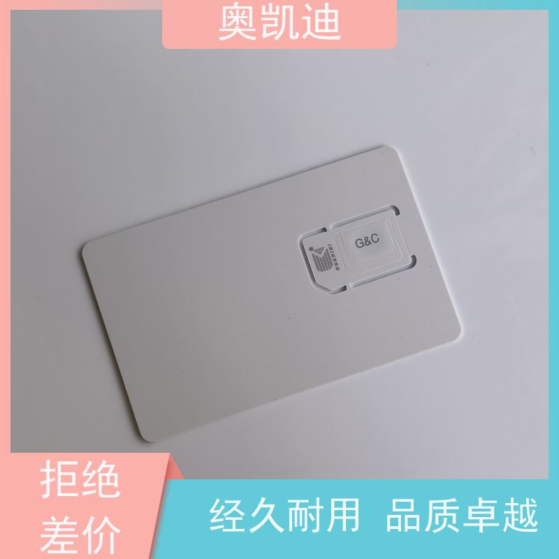 奥凯迪工业级LTE UICC卡安捷伦综合测试仪器耦合分析