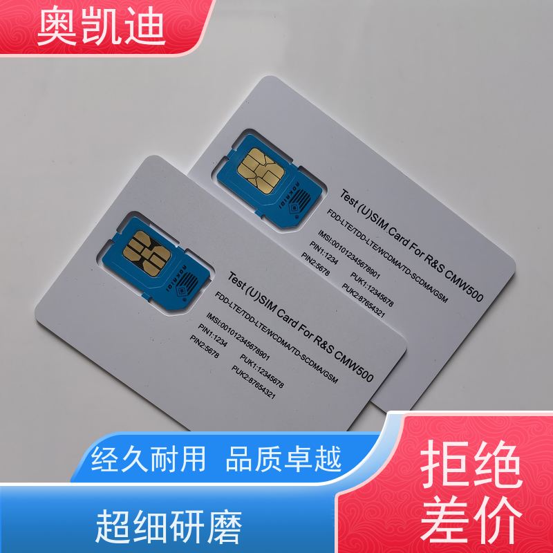 奥凯迪低功率磁条测试卡CUCC终端设备生产检验