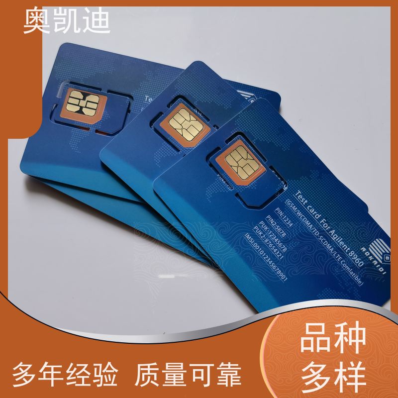 奥凯迪消费级信令白卡电信CTCC智能穿戴/智能手环