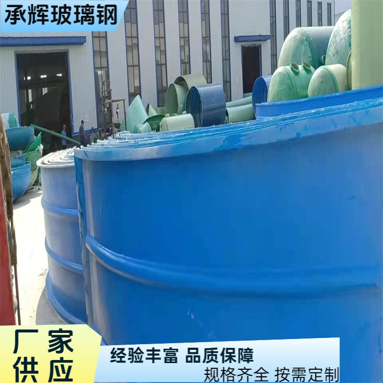 承辉 厂家 玻璃钢密封集气罩 结构牢固抗摔打 规格齐全