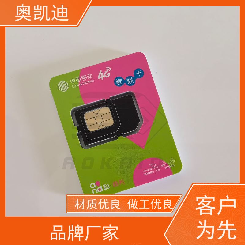 奥凯迪耐用型TDD-LTE测试卡SAINOSIM电力抄表