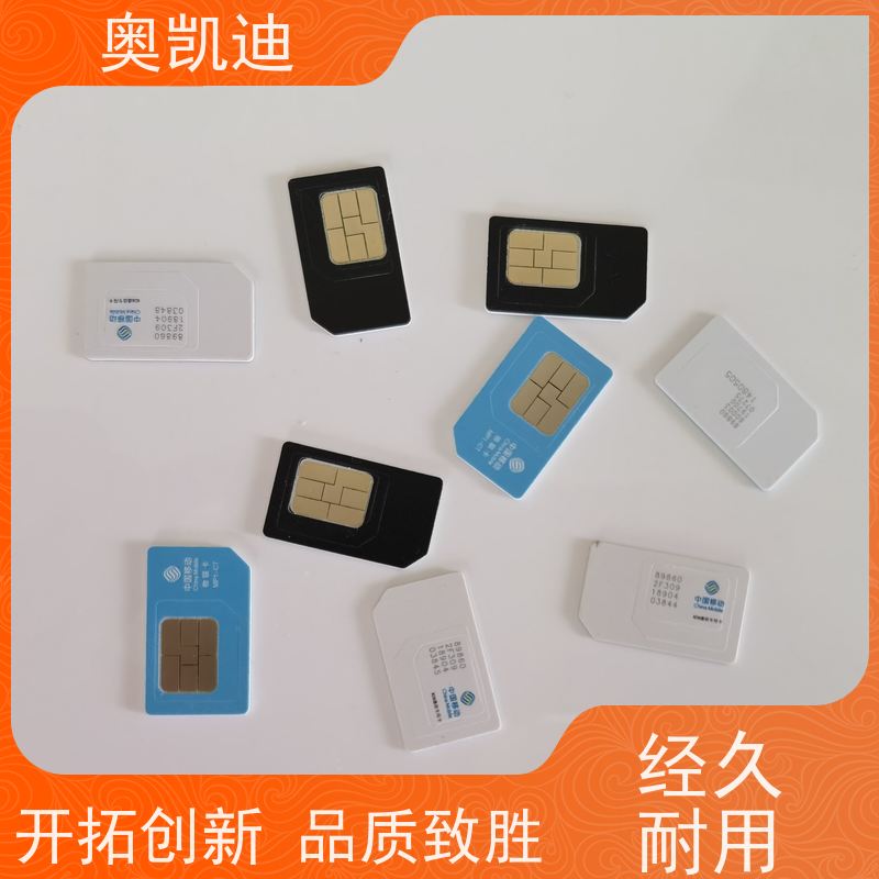 奥凯迪拆拔式NFC白卡星河亮点终端设备生产测试