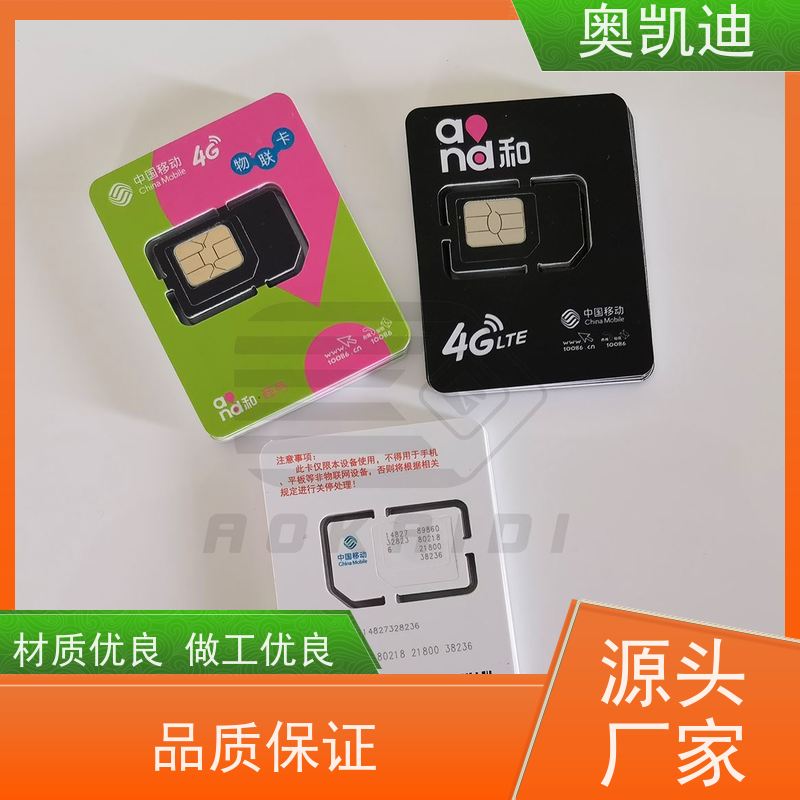 奥凯迪多功能2G测试卡星河亮点射频数据应用