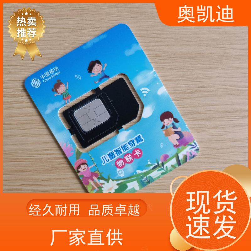 奥凯迪工业级语音白卡StarPoint无线WIFI设备