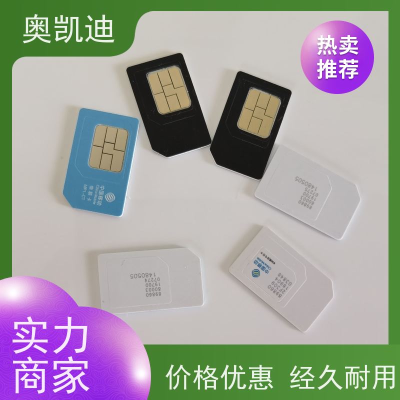 奥凯迪消费级NFC支付卡星河亮点终端设备生产测试