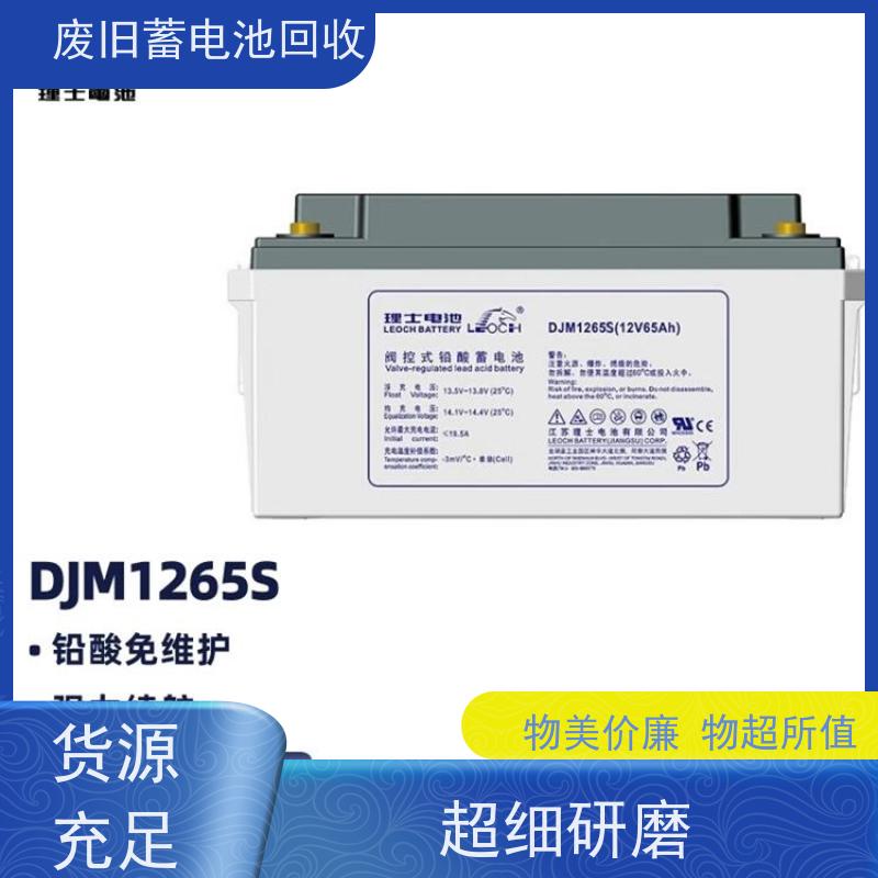 旧电池回收 铅酸免维护12V100AH 太阳能消防备用 大量收货 可上门