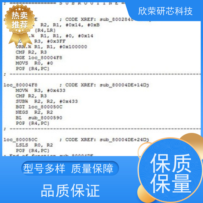 欣荣GD32F101单片机解密 北京兆易IC程序反汇编 单片机解密