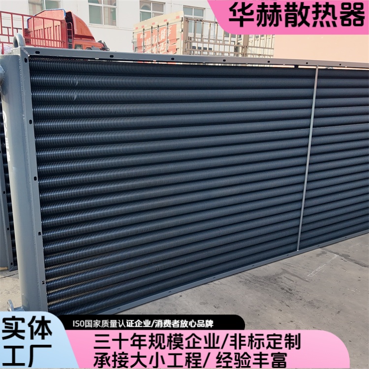 华赫 厂家 翅片管换热器 效率高污染小 规格齐全