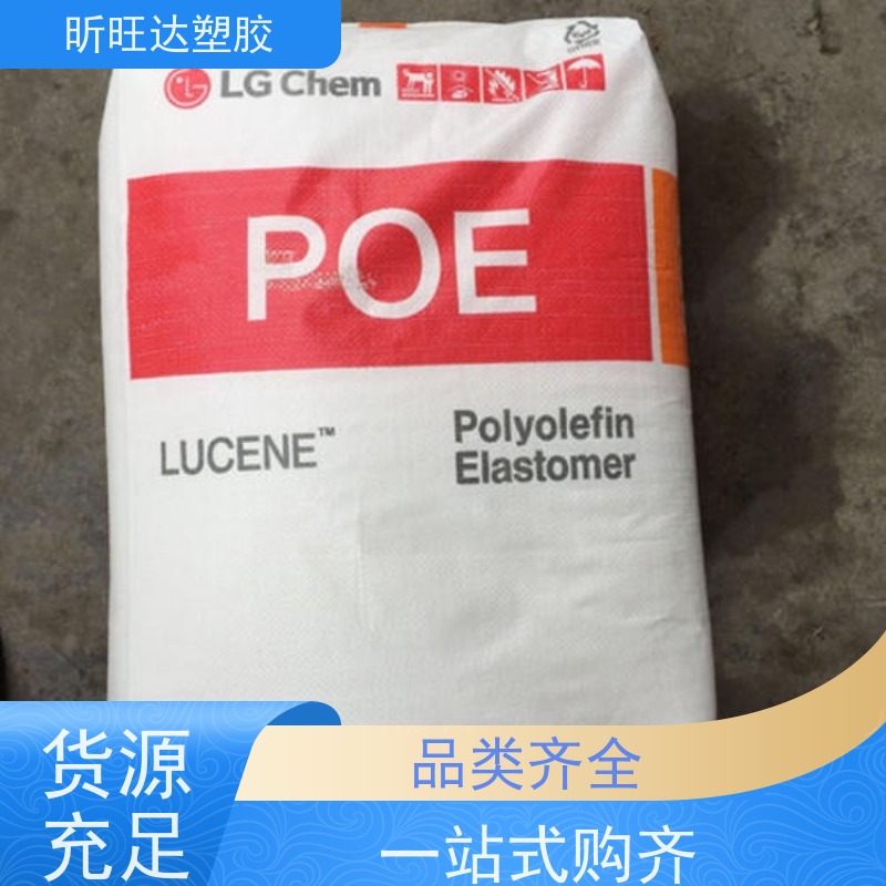 美国埃克森美孚抗紫外线POE 吹塑级/挤出级用于电线电缆工业