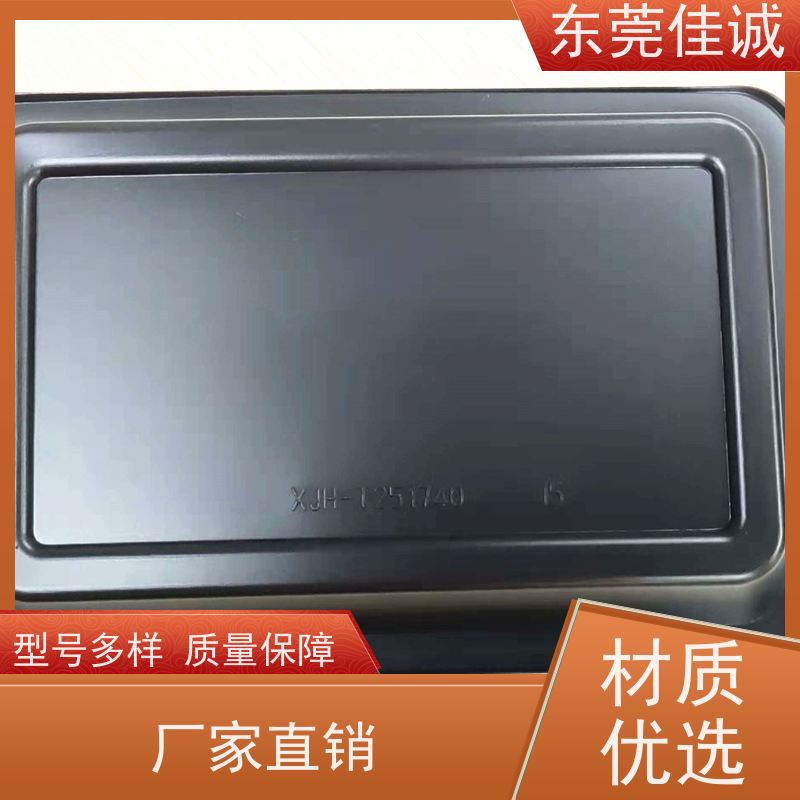 佳诚实业 食品保鲜用 鸡肉贴体包装盘 20年厂家