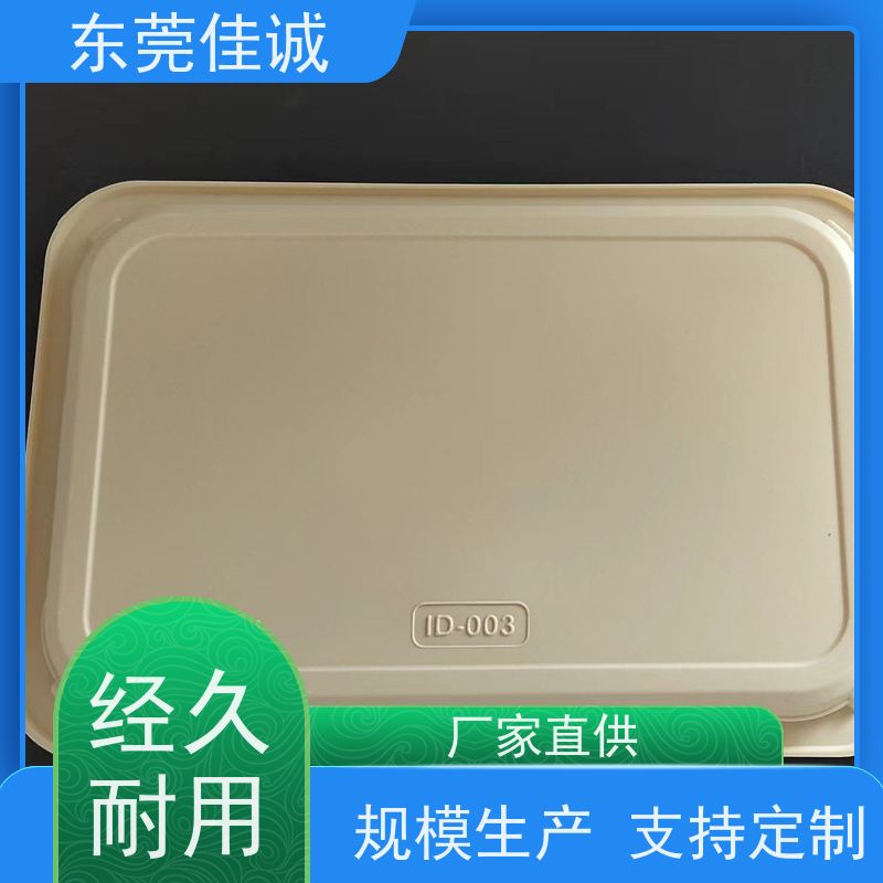 东莞佳源 食品保鲜用 牛排贴体包装盘 快速发货 