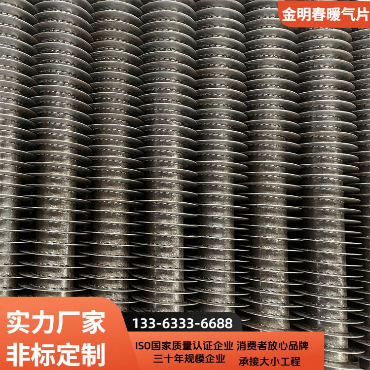 金明春 厂家 温室大棚钢制螺旋翅片管 外型美观 支持定制