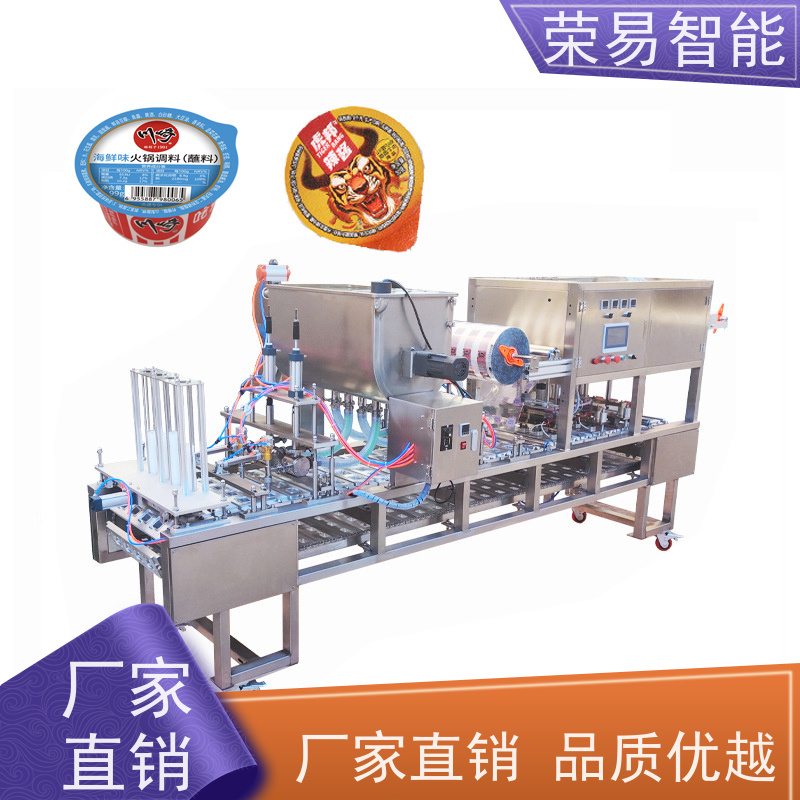 荣易智能 盒装食品 豆腐乳 酸菜鱼 封口包装机器