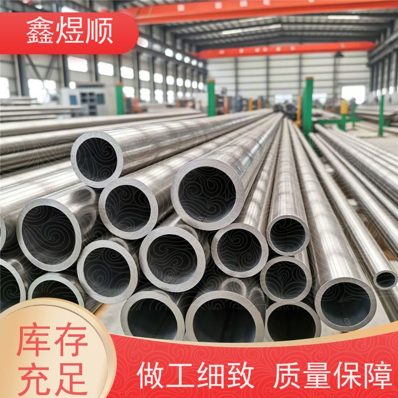 鑫煜顺 精拔冷拉管 建筑化工适用 承接大型工程
