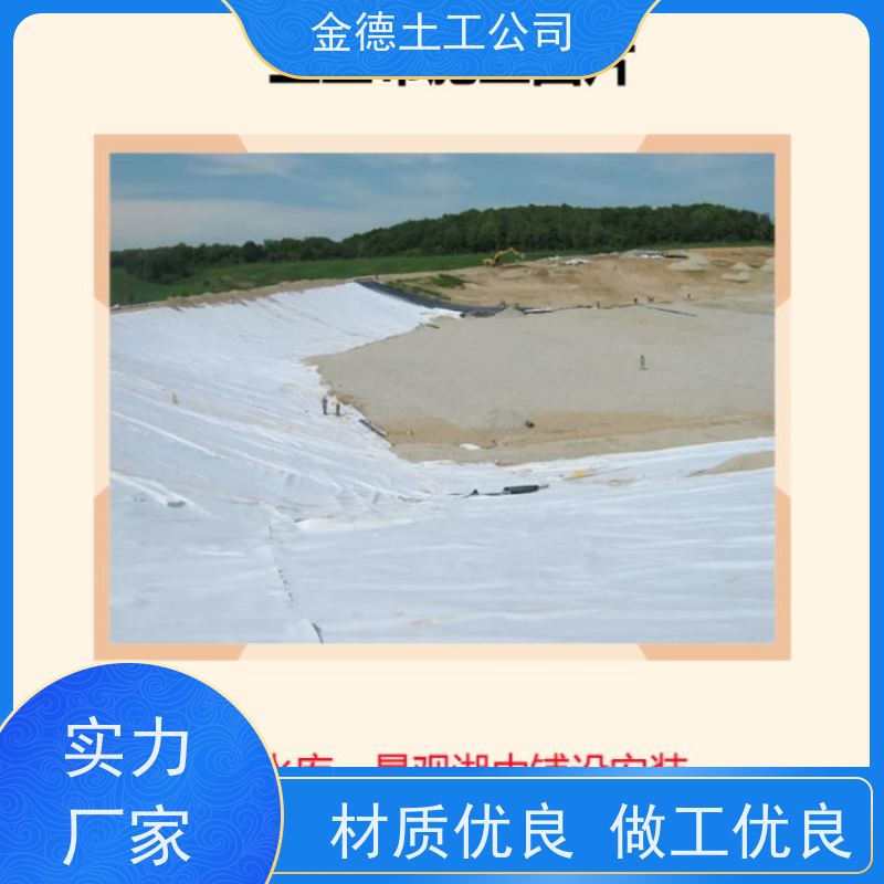 金德 非织造400g丙纶长丝土工布 保持排水永通畅 路基隔离防混掺