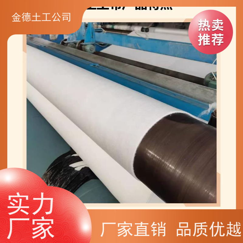 金德 涤纶长丝纺粘针刺土工布600g 不易附着淤泥土 污水处理池地基